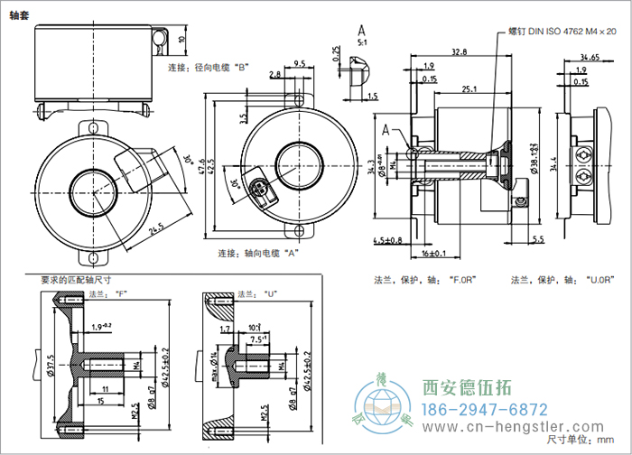 AD36電機(jī)反饋光電絕對(duì)值編碼器外形及安裝尺寸(軸套) 德國(guó)hengstler(亨士樂(lè))編碼器