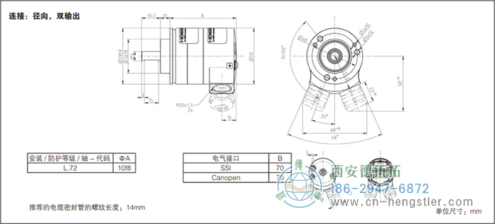 AX65-SSI防爆磁性絕對(duì)值編碼器外形及安裝尺寸|連接：徑向雙輸出 - 德國(guó)hengstler(亨士樂(lè))編碼器